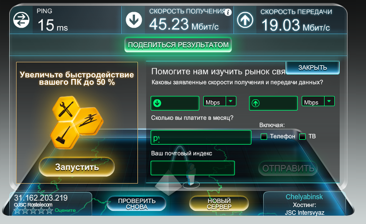 Ping speed. Скорость интернета и пинг в играх. Скорость WIFI. Соотношения пинга в играх к скорости интернета. Mbps что это.