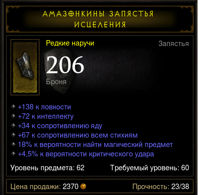 Где найти чертеж наруч смерти