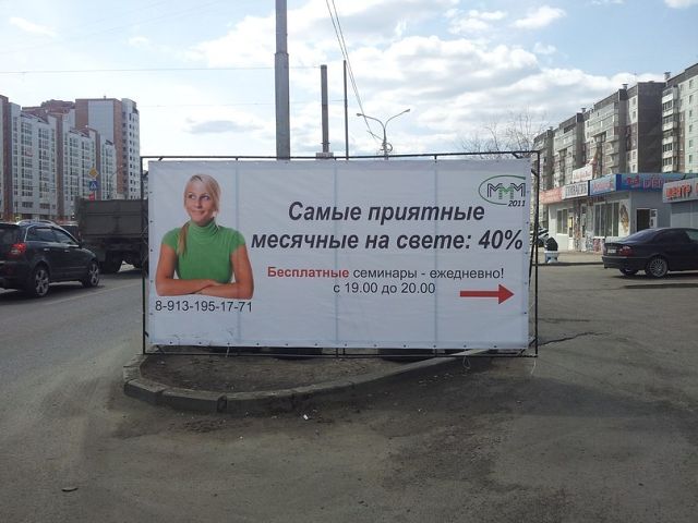 самара сосу