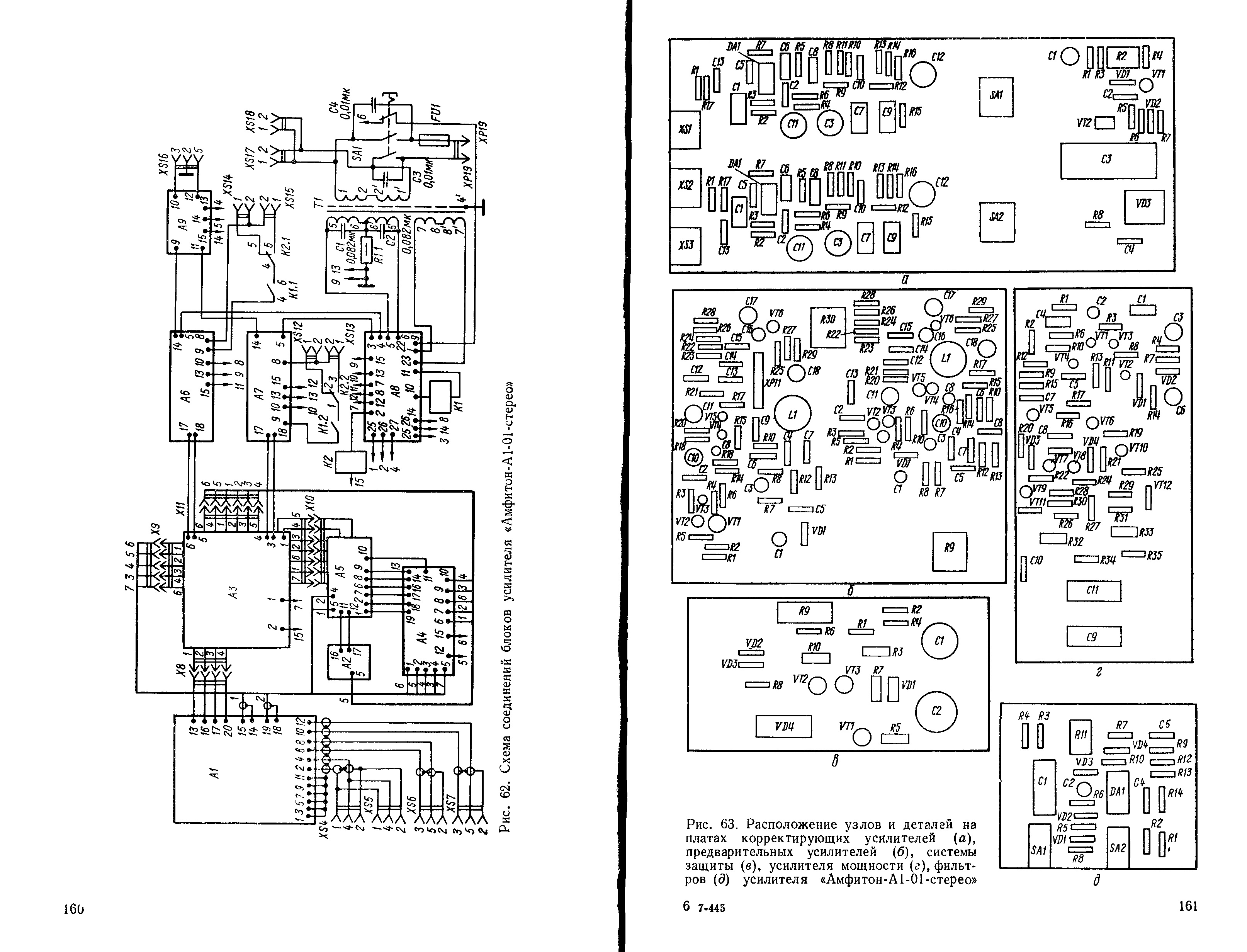Принципиальная схема усилителя амфитон а1 01 1 стерео