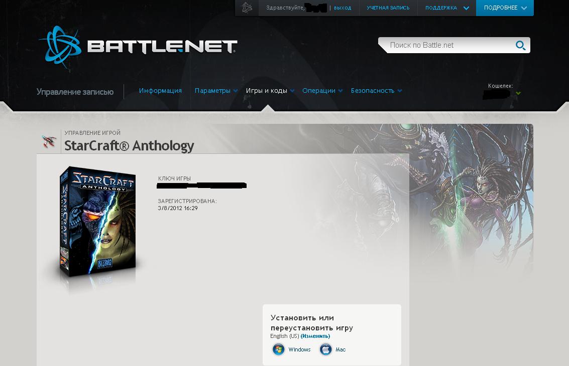 Подарочная карта Battle net. Серийный номер Battle net. Игровой ключ Battle net. Код активации Battle net.
