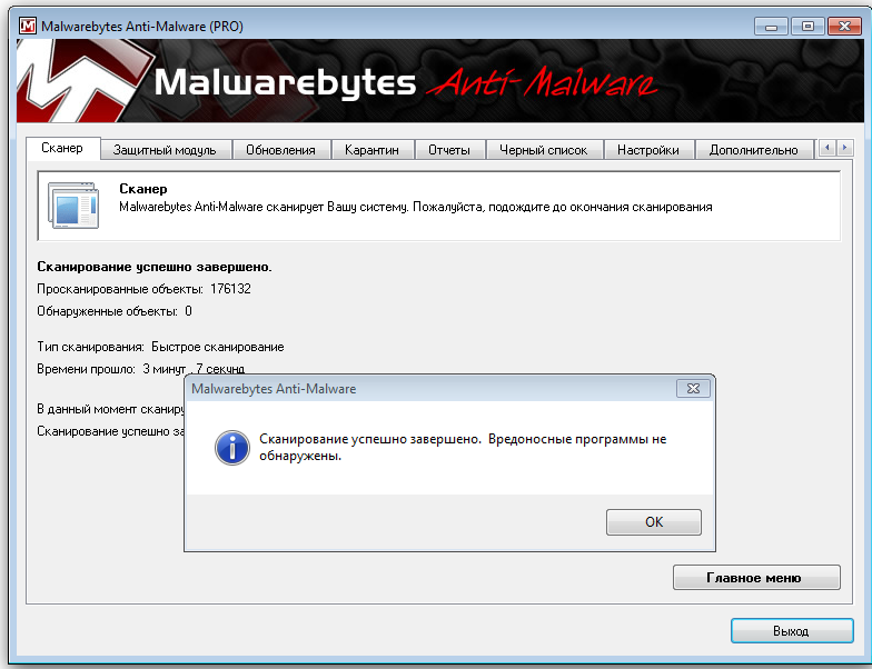 Anti malware грузит. Касперский Malwarebytes. Malwarebytes Pro. Другой форум про антивирусы.