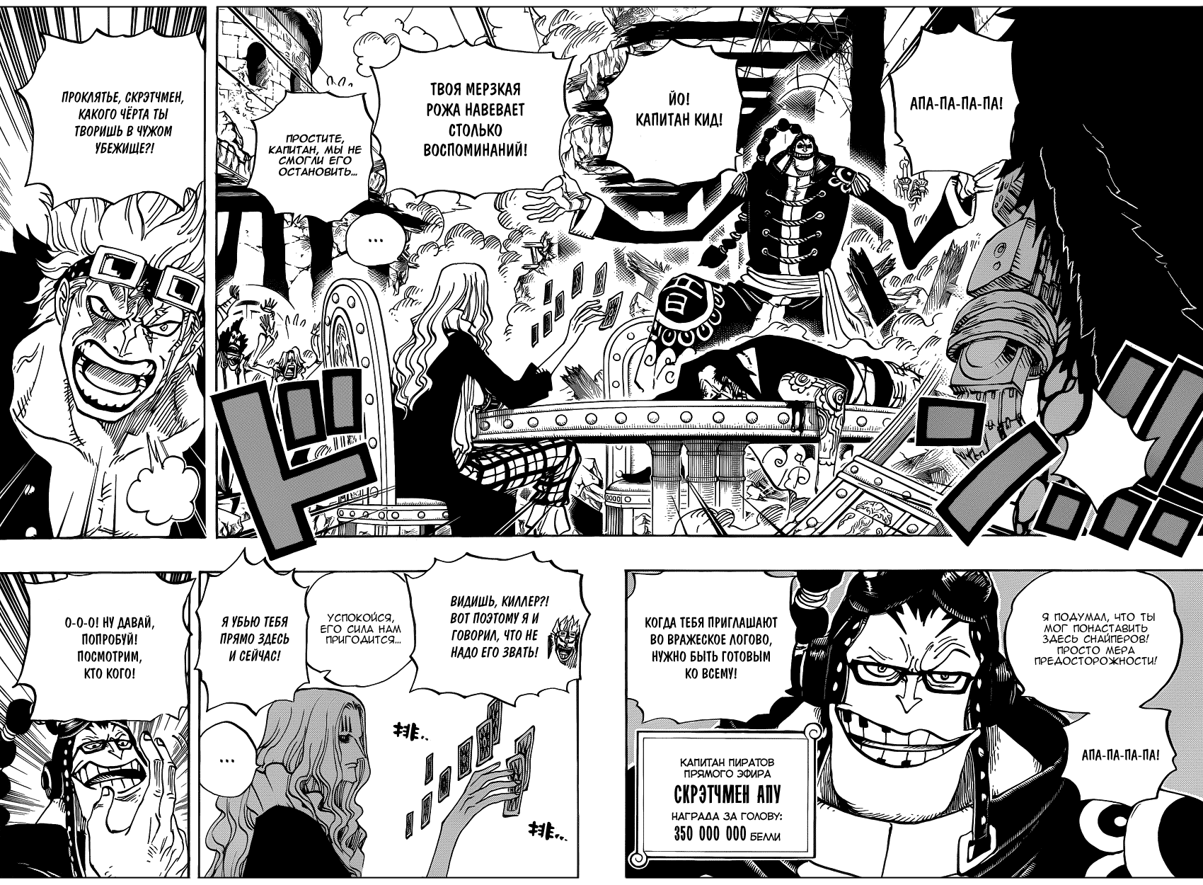 One piece chapter 1102. Ван Пис Манга 1 том. Манга Ван Пис глава 1 страница 58. Манга Ван Пис книга. Бон клей Ван Пис Манга.