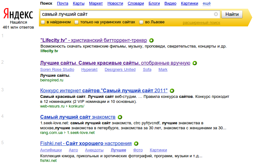 Подскажите нормальный сайт. Самый лучший. Яндекс самый лучший. Сайты Яндекс интересные. Удачные сайты с поиском.