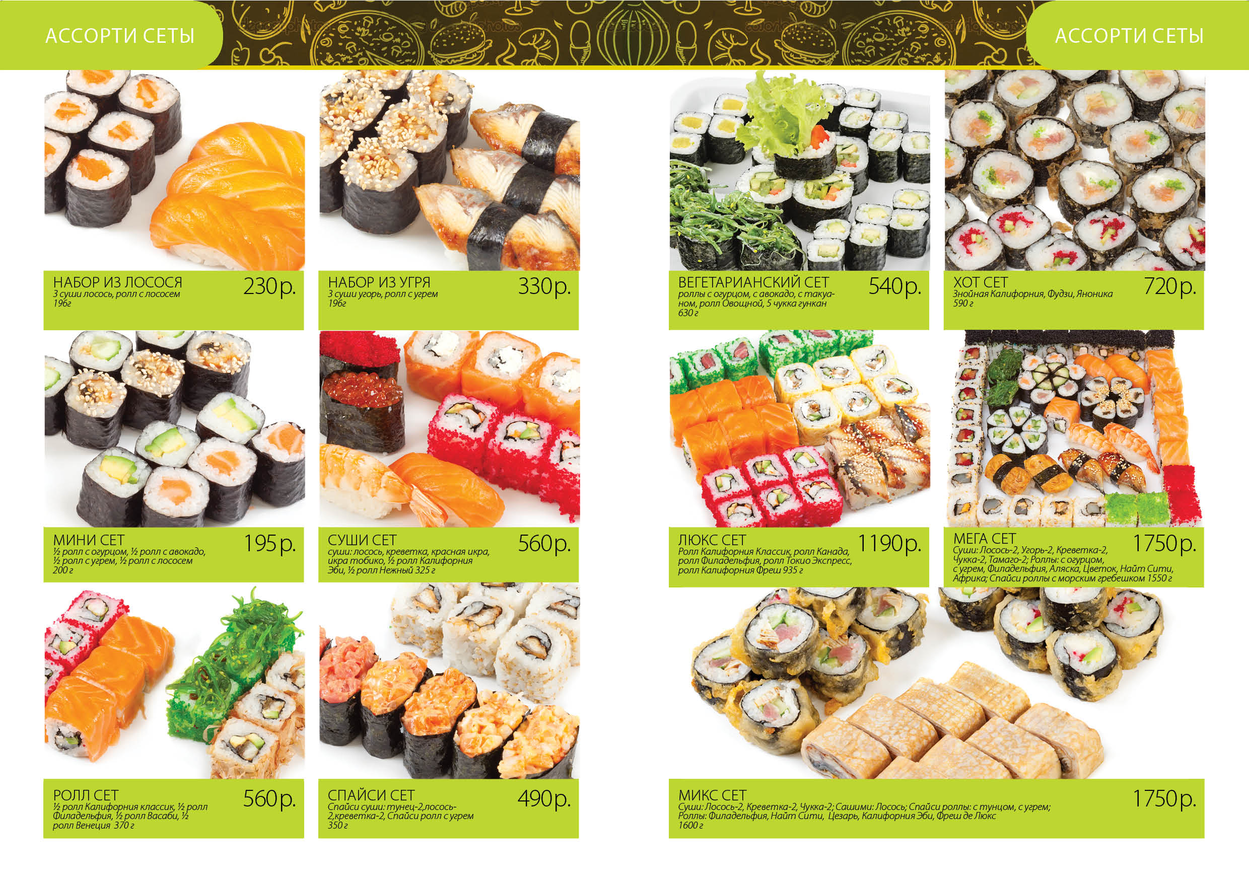 Wasabi заказать суши фото 35