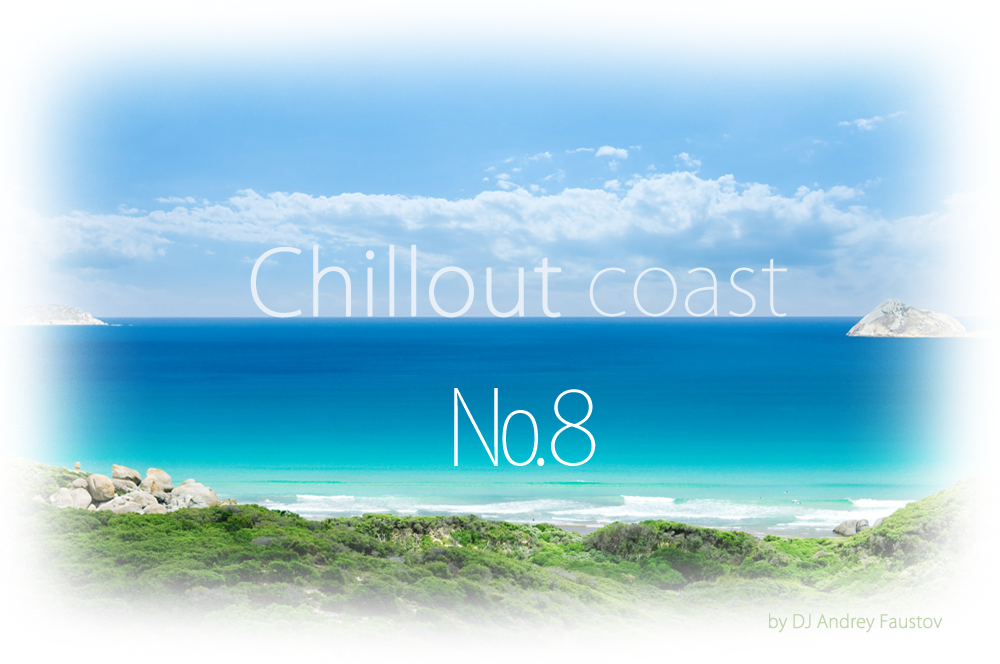 Out coast. Andrey Faustov - Chillout Coast 14. Out on the Coast.