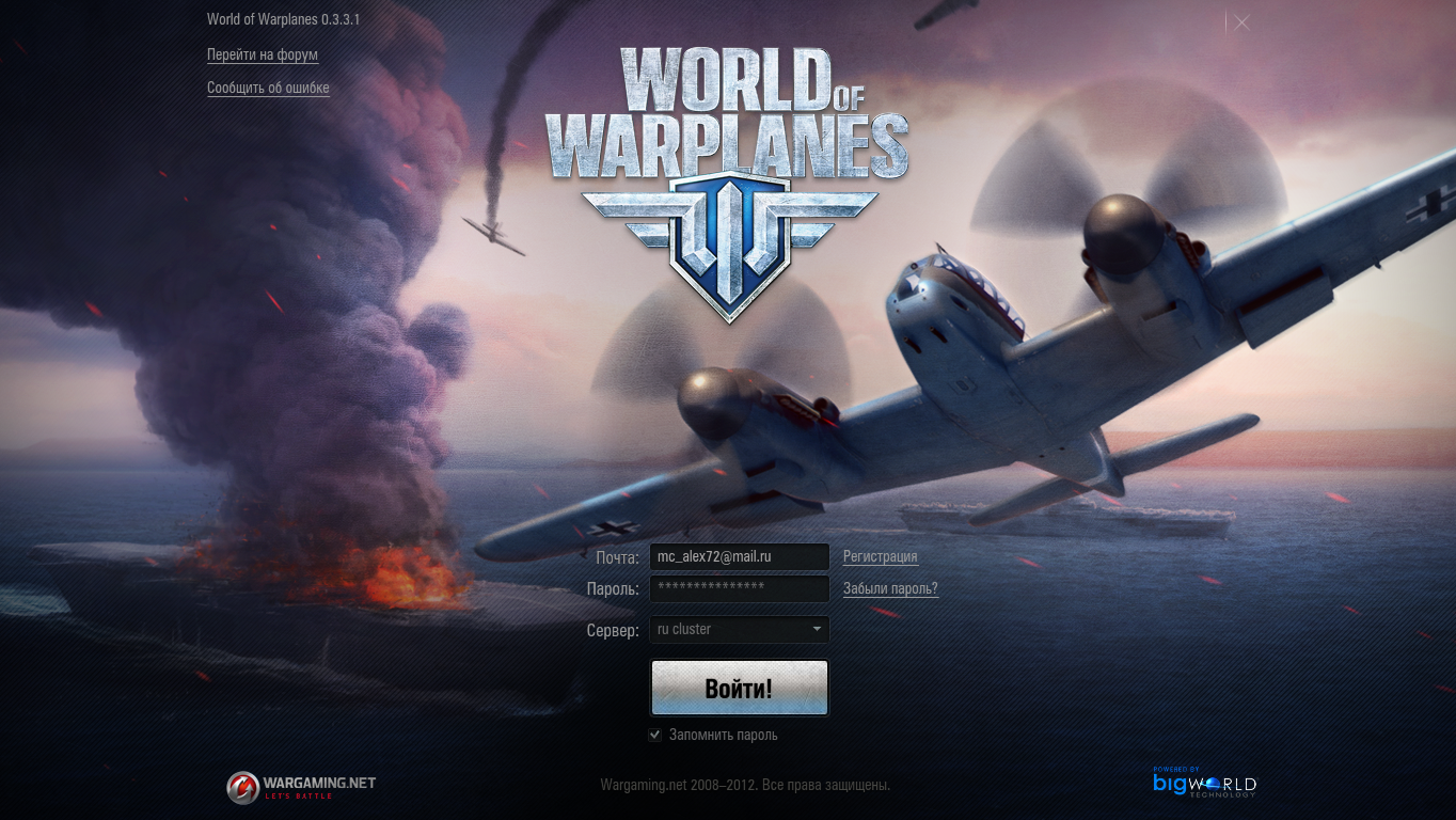 World of warplanes закрытие проекта