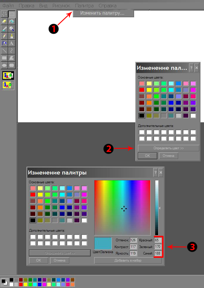 Изменить палитру изображения
