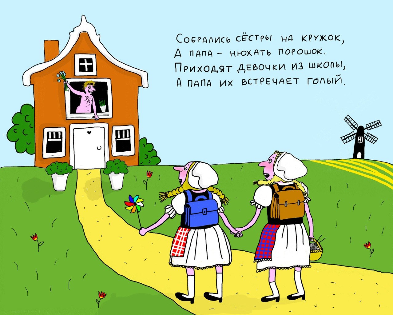Анюта картинки смешные