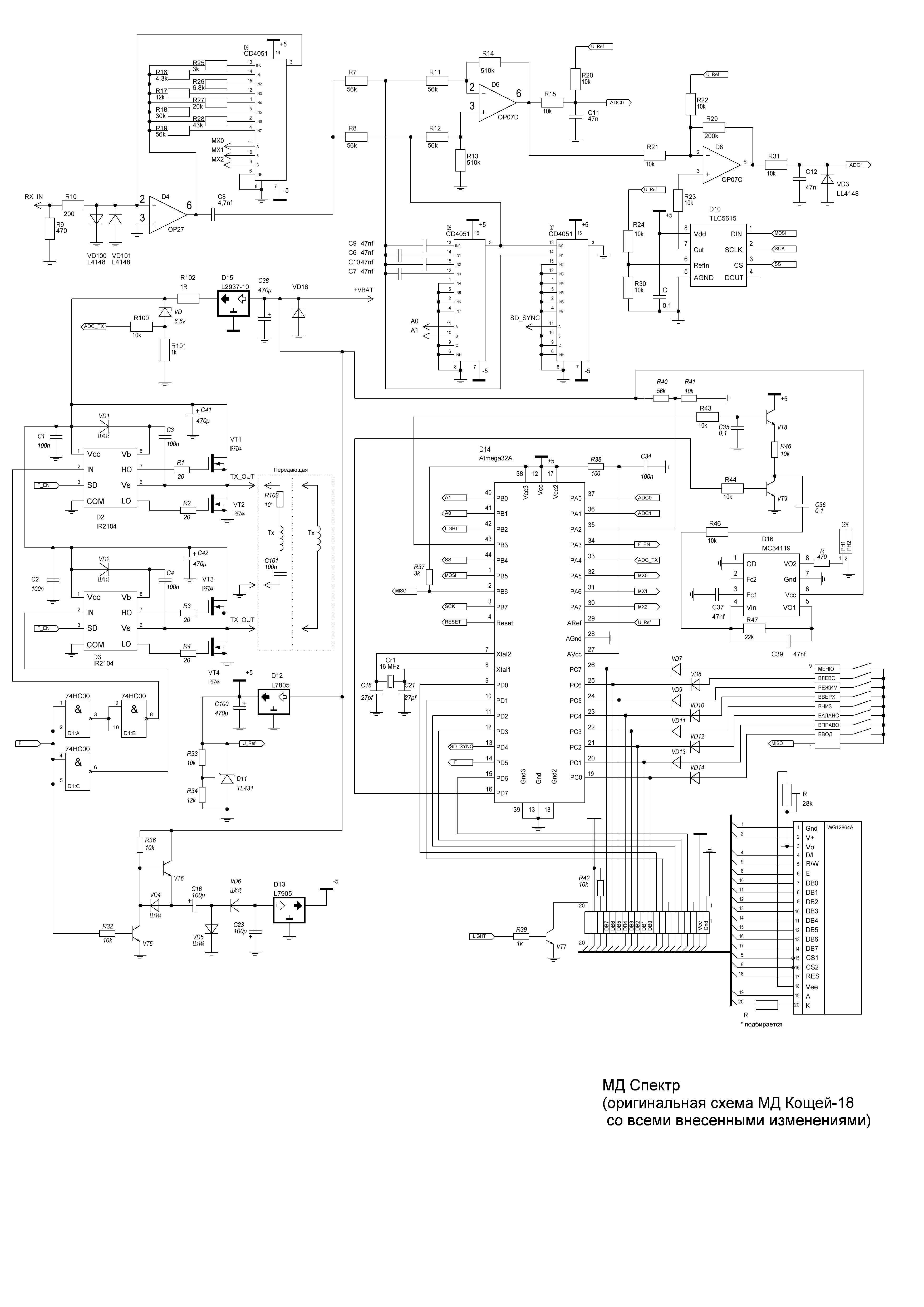 Металлоискатель md 4030 схема