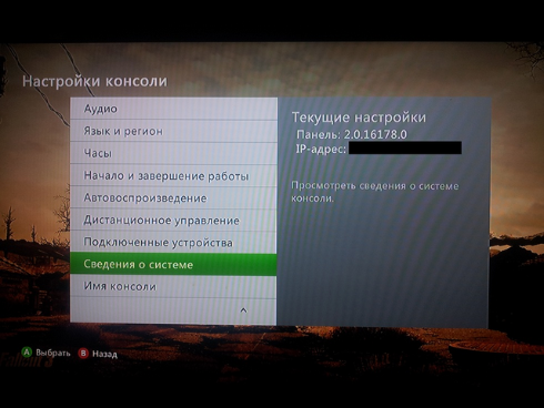 Как узнать прошита. Как узнать прошивку на Xbox 360. Прошивка Xbox 360. Как узнать прошивку на Xbox 360 freeboot. Xbox как понять какая Прошивка.