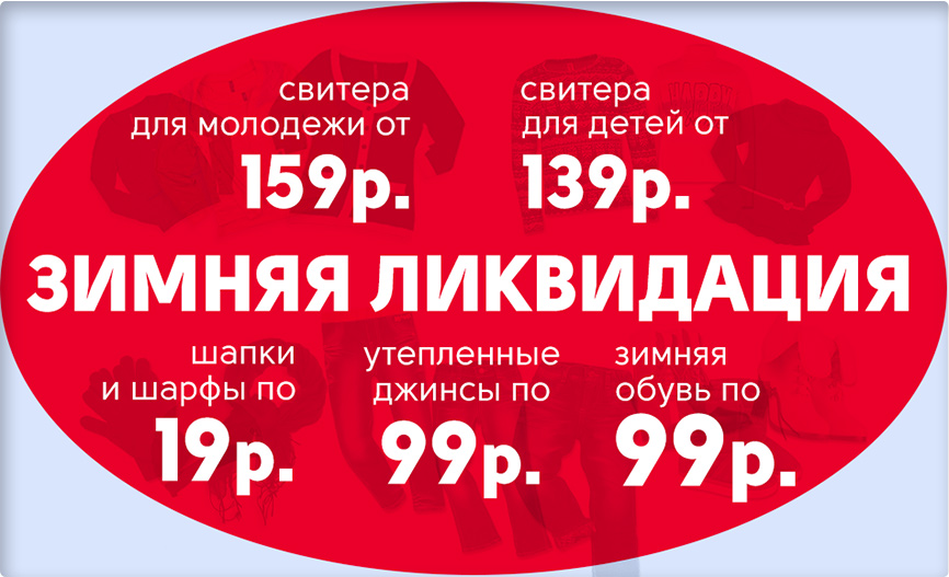 Sale спб