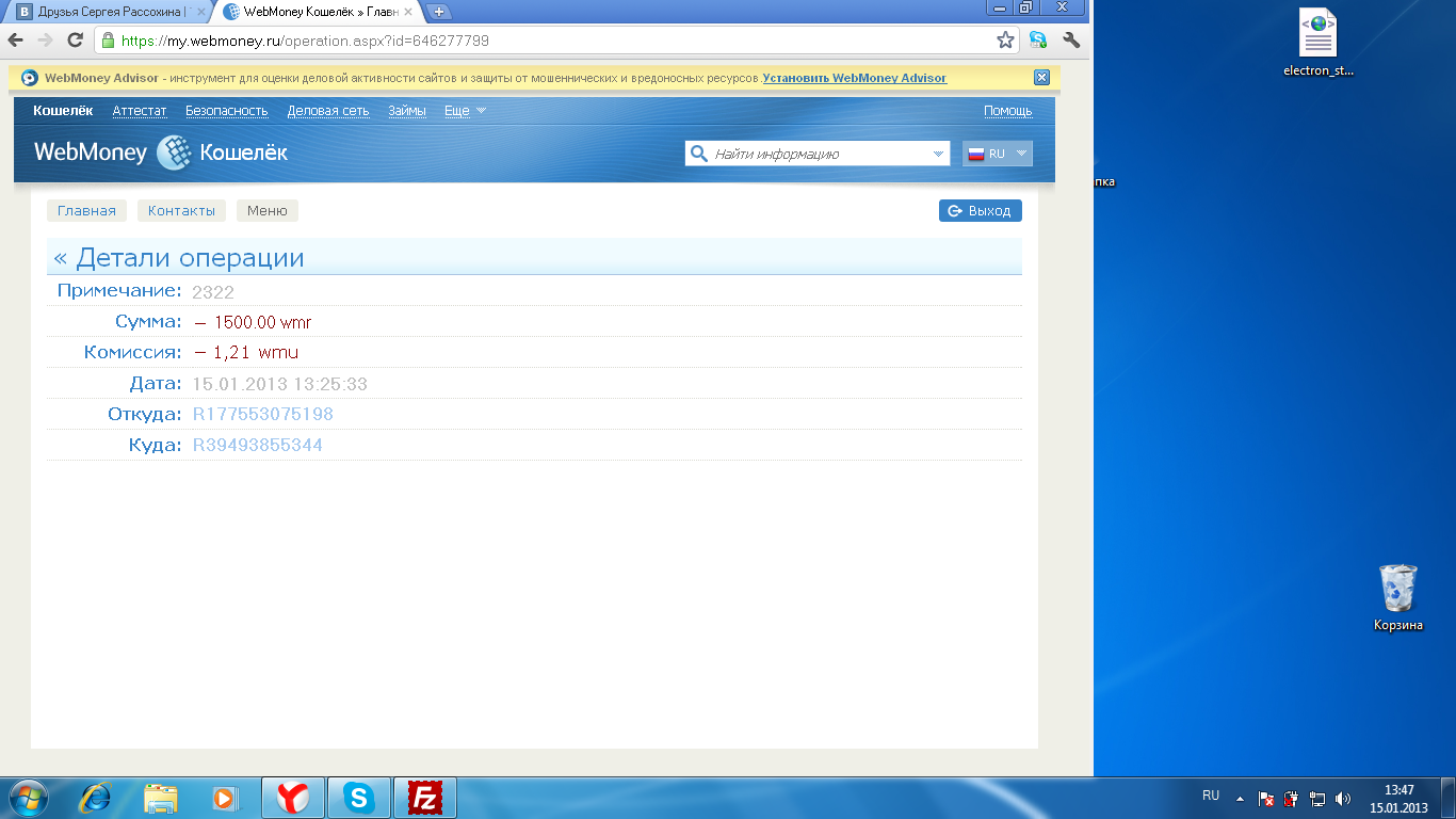 Steam webmoney не работает фото 98