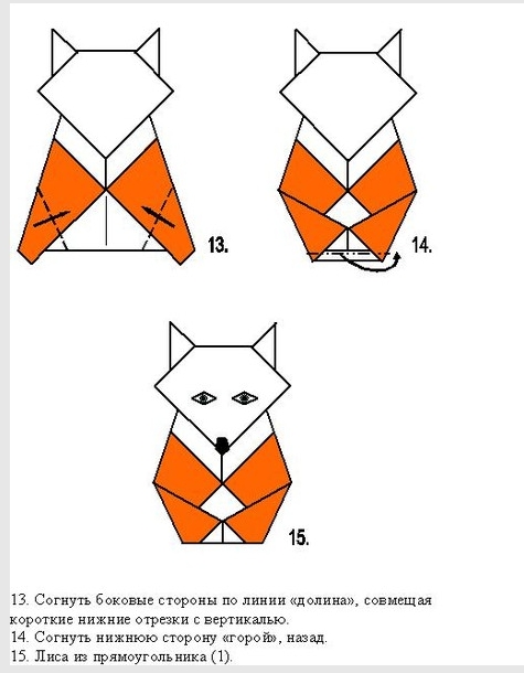 Оригами лиса схема