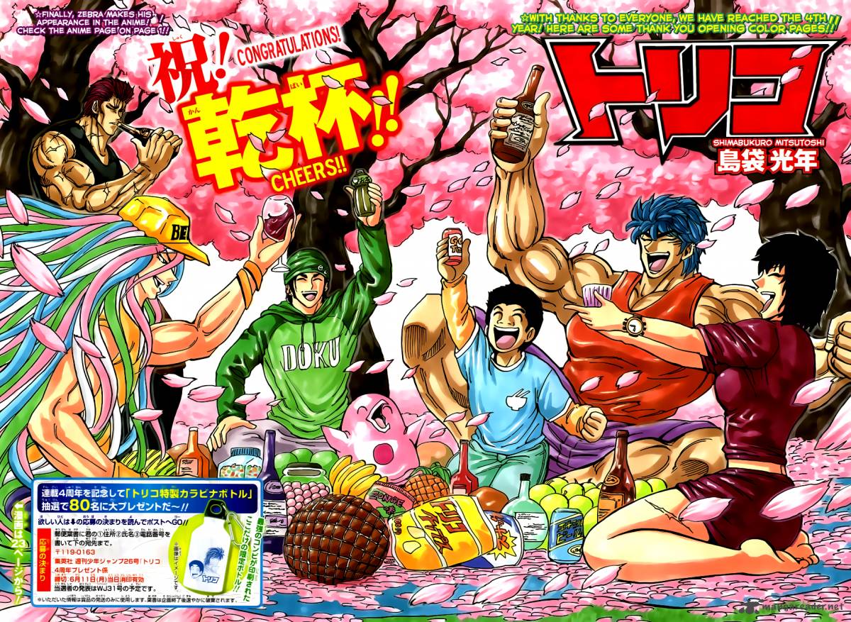 <b>toriko</b>-3325793.jpg - Просмотр картинки - Хостинг картинок, изображений и фо...