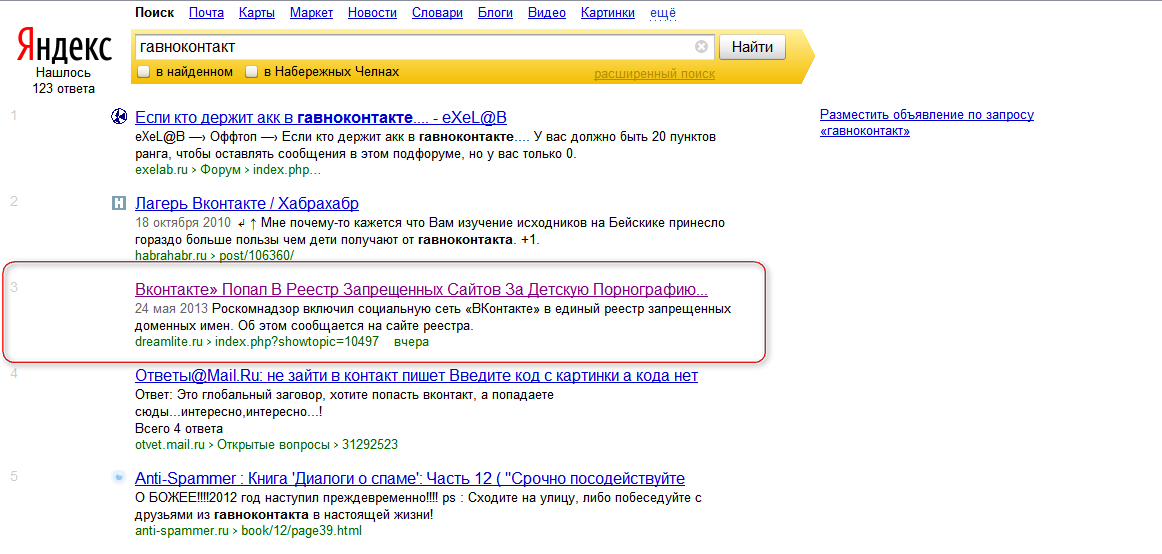 Где найти детское по