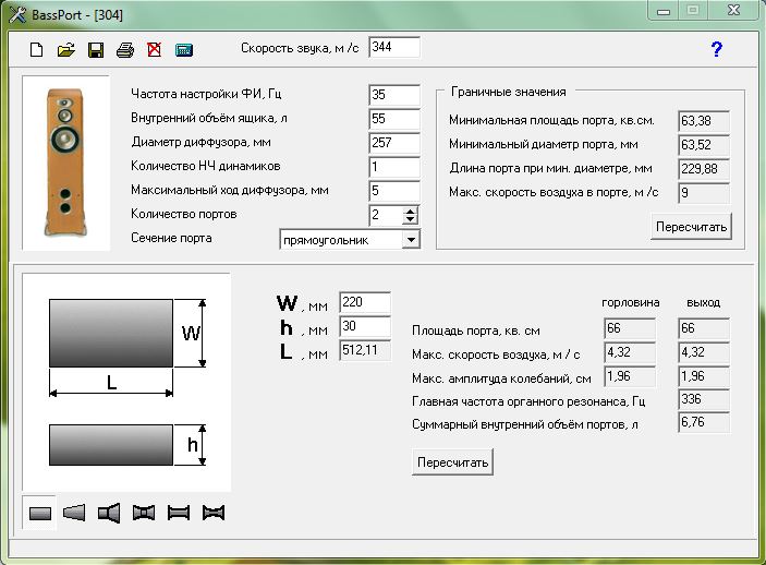 Расчет объема сабвуфера. Площадь диффузора сабвуфера. Диаметр диффузора сабвуфера 12. Площадь диффузора динамика. Диаметр диффузора сабвуфера 15.