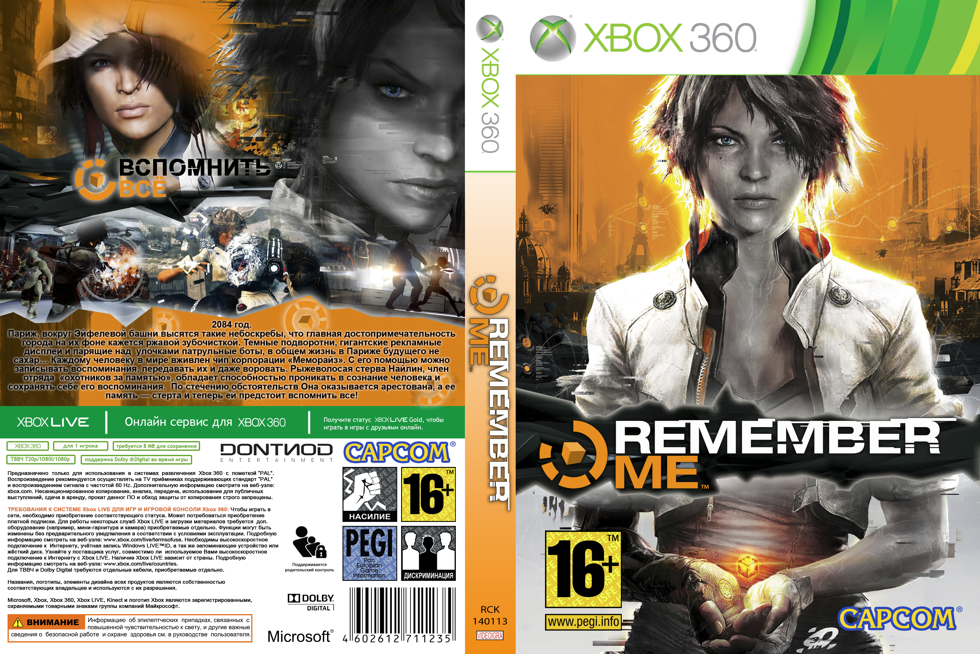 Remember me steam key фото 101