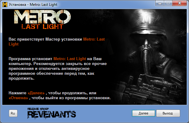 Трейнер для метро ласт лайт. Чит на метро ласт Лайт. Metro last Light чит коды. Читы метро last Light. Metro last Light настройки.