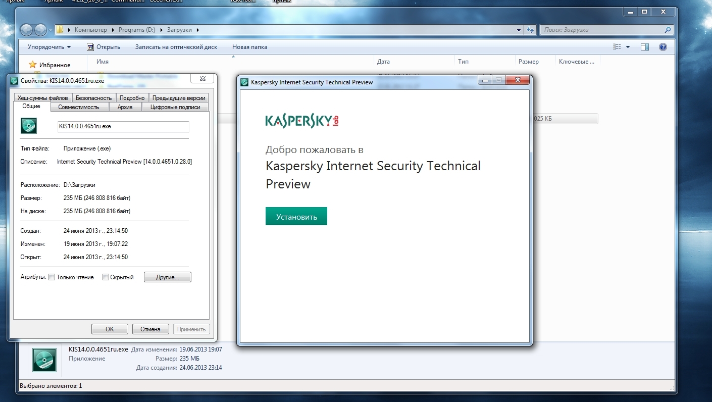 Интернет секьюрити коды. Kaspersky Internet Security 2013. Kaspersky Internet Security 2013 установить. Kaspersky Internet Security смена языка. Касперский неизвестное устройство.