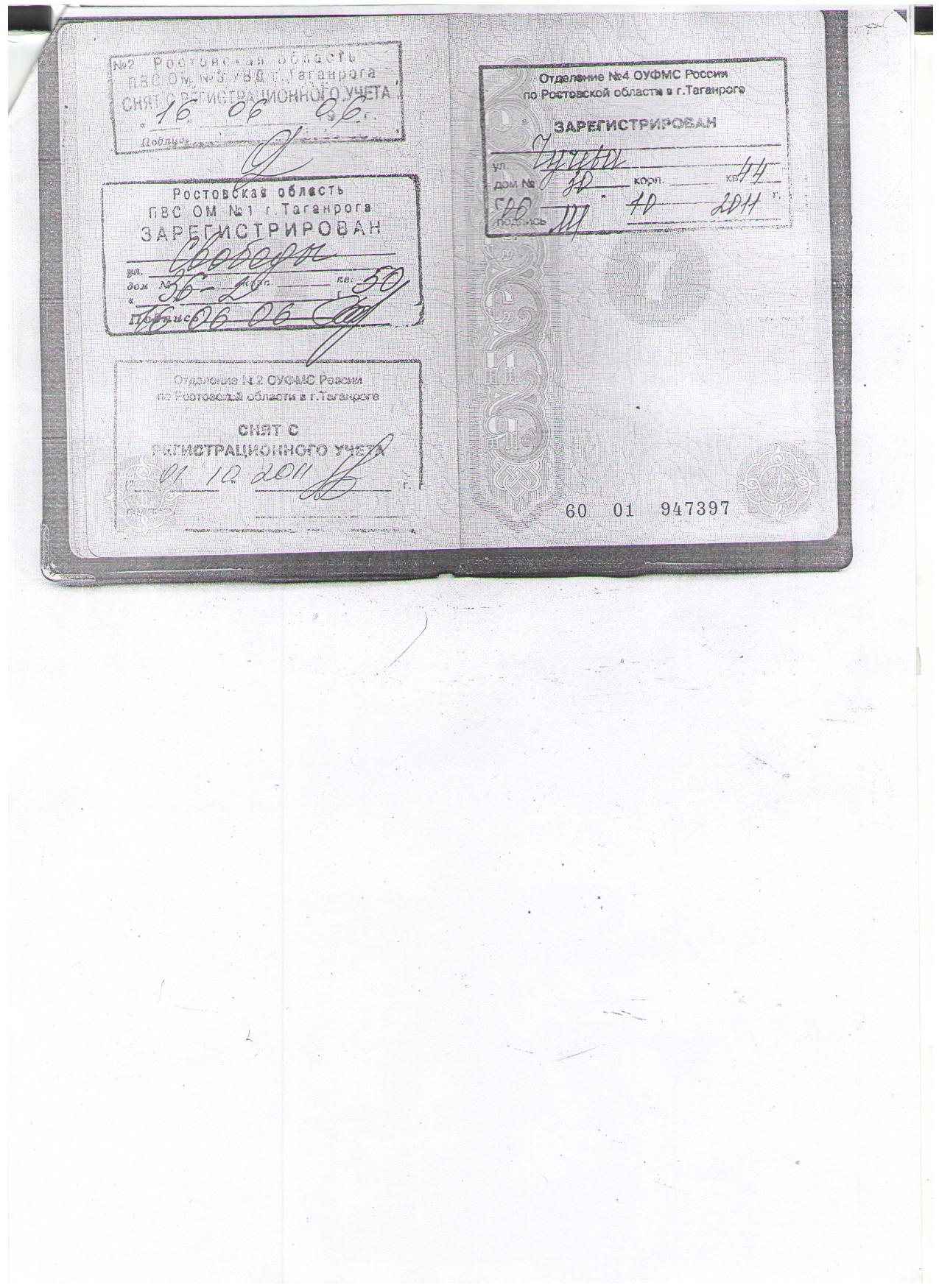 Паспорт 1в110