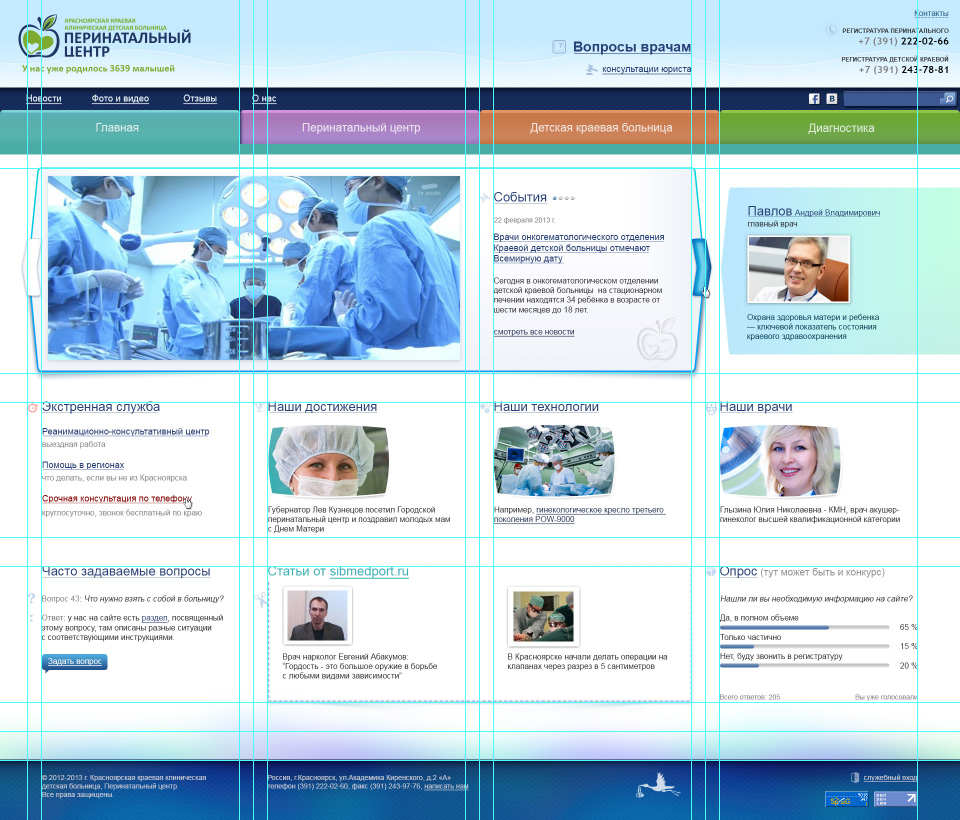 Обложка сайта для медцентра. Новые медицинские центры сайты