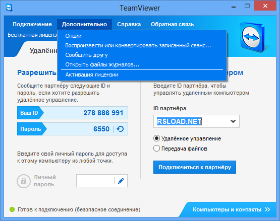 Team vier. Тайм вивер. Программа тимвьювер. Версии TEAMVIEWER. Российский TEAMVIEWER.